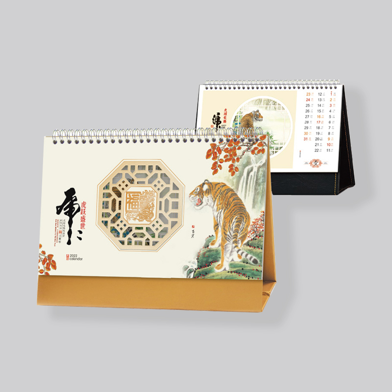 臺(tái)歷定制